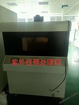 安全帽紫外線預處理箱